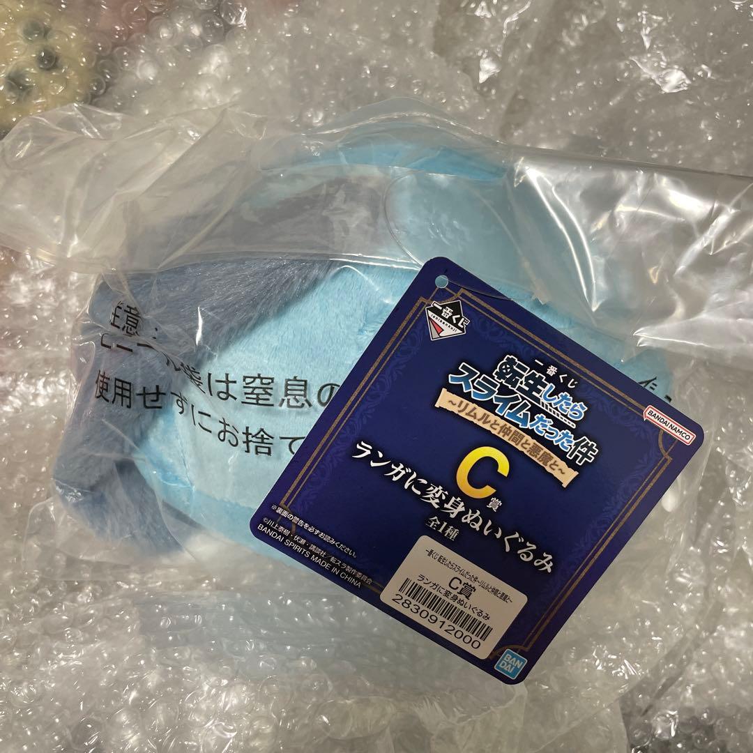 一番くじ 転生したらスライムだった件 リムルと仲間と悪魔とC賞 ぬいぐるみ