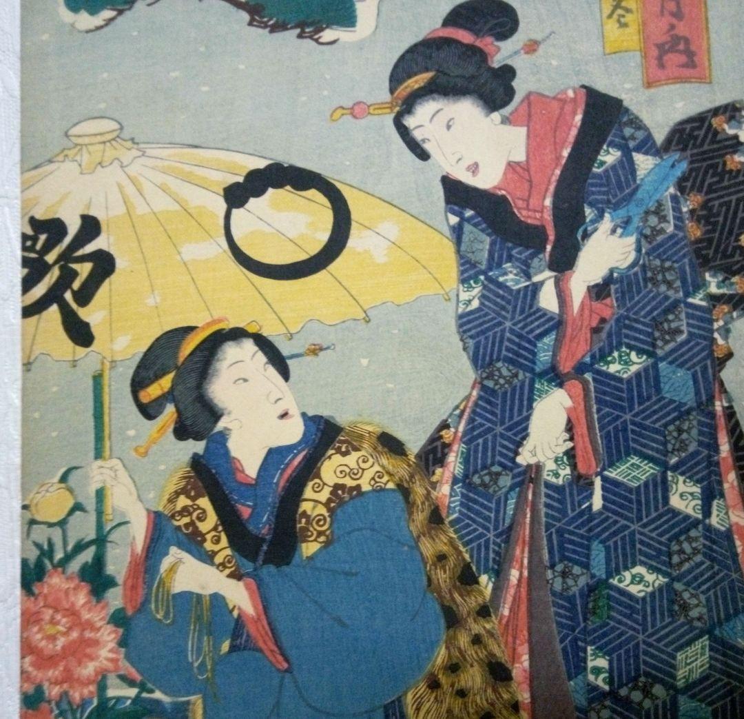 浮世絵美人合十二月ノ内初冬、美人合ノ内神楽月の二枚売り二枚繋がってます三代豊国画
