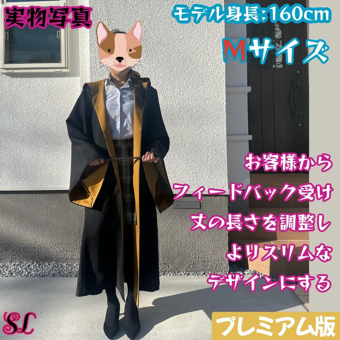 ハッフルパフ ローブ ハリーポッター ローブ 杖 ネクタイ スタジオツアー