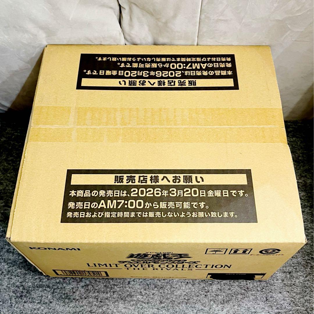 匿名配送 新品未開封 1カートン リミットオーバーコレクション ザ ライバルズ
