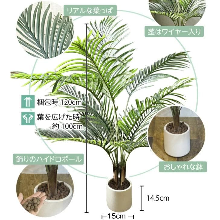 生花店監修 フェイクグリーン ヤシの木 120cm 大型 観葉植物 造花 鉢付き