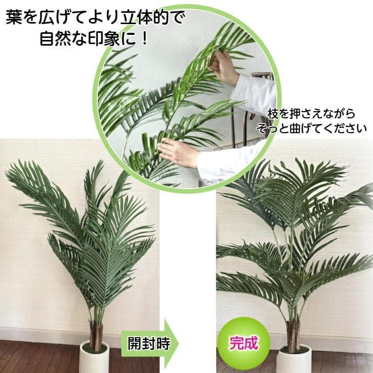 生花店監修 フェイクグリーン ヤシの木 120cm 大型 観葉植物 造花 鉢付き