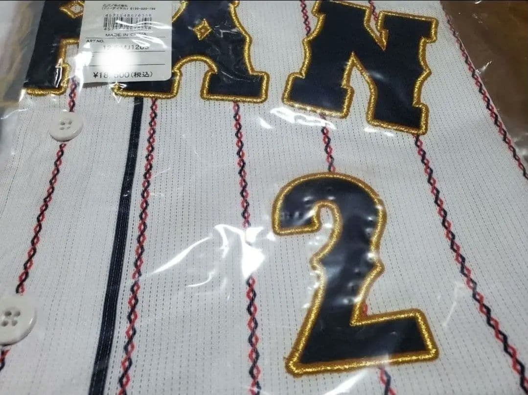 ★新品未使用★侍ジャパン #2 牧 秀悟 ホームレプユニOサイズ横浜ベイスターズ
