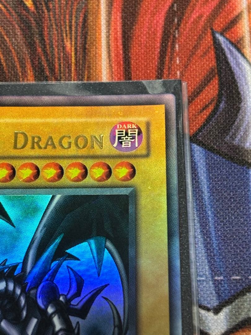 遊戯王 レッドアイズ・ブラックドラゴン 1st 旧アジア ウルトラ