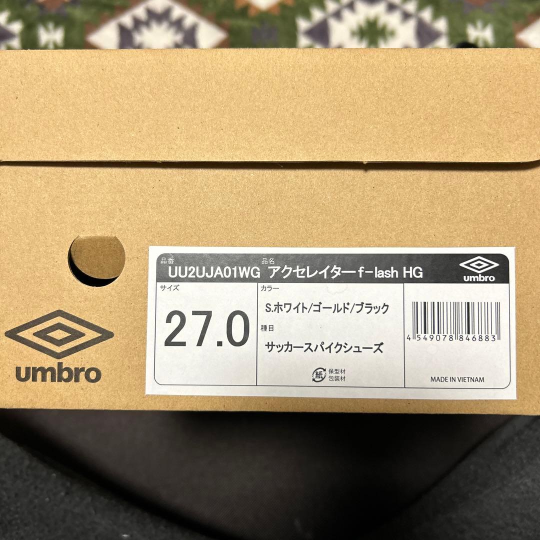 Umbro ACE RATOR ホワイト サッカーシューズ