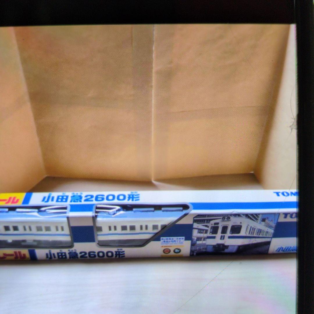 プラレール。小田急2600型。
