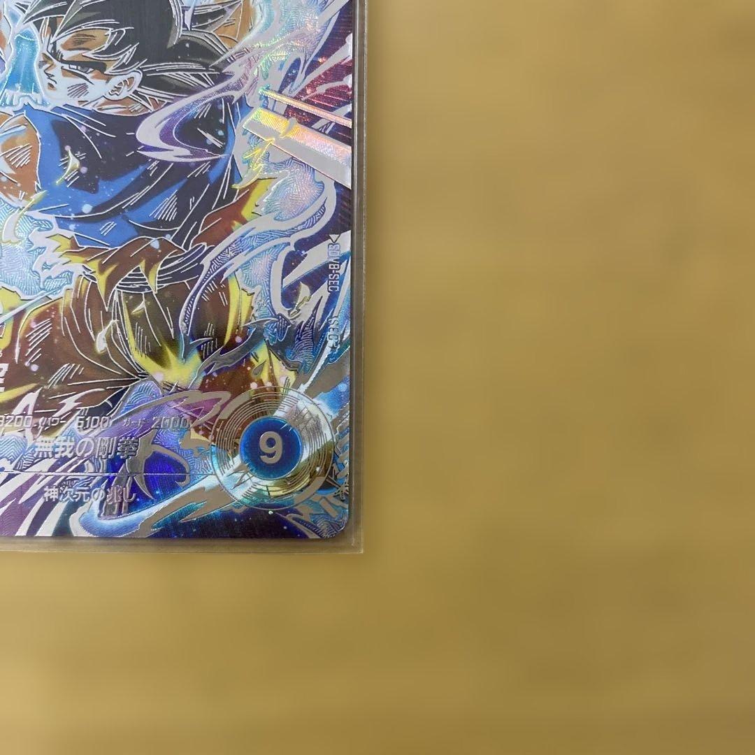 ドラゴンボールスーパーダイバーズ SDV8 SEC孫悟空 パラレル