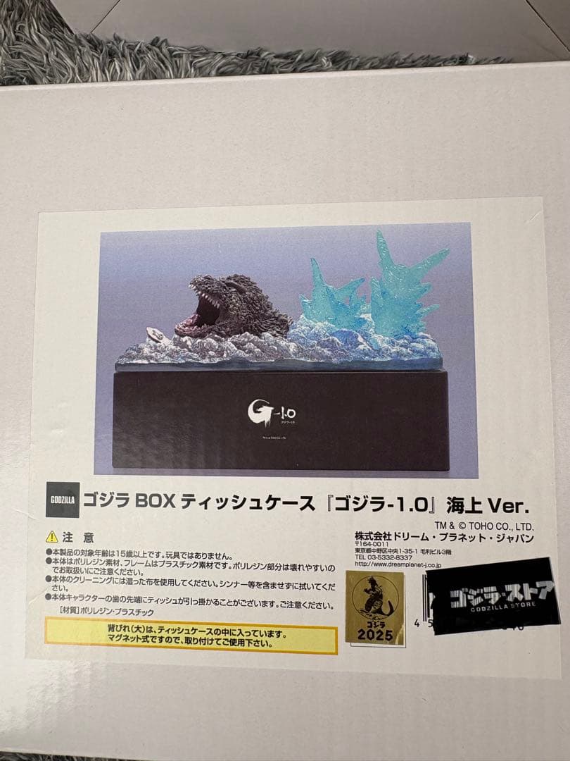 ゴジラBOXティッシュケース ゴジラ-1.0 海上Ver