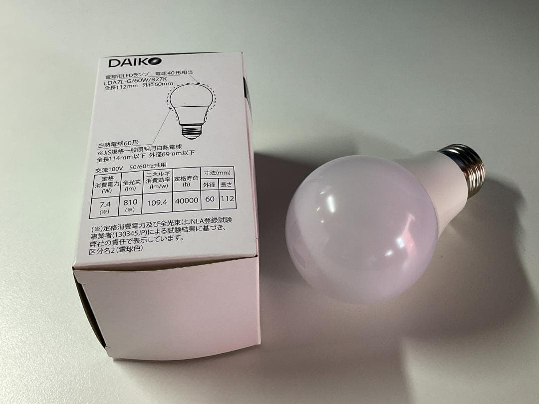 DAIKO　「DPN-38996Y」ペンダントライト　電球色2700K・Ra83