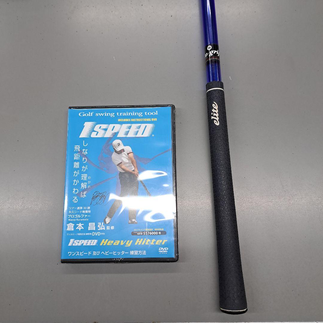 その他 1SPEED Heavy Hitter