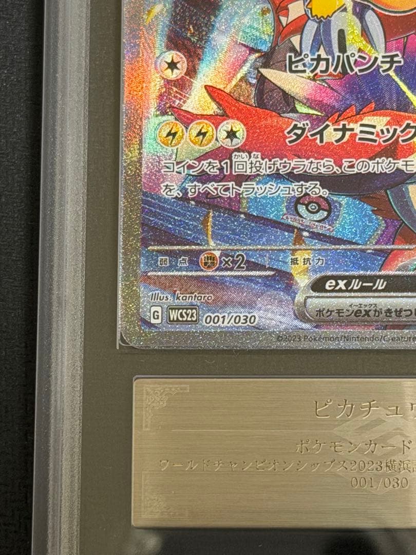 横浜記念デッキピカチュウ　ARS10＋　ポケモンカード　ポケカ　鑑定品