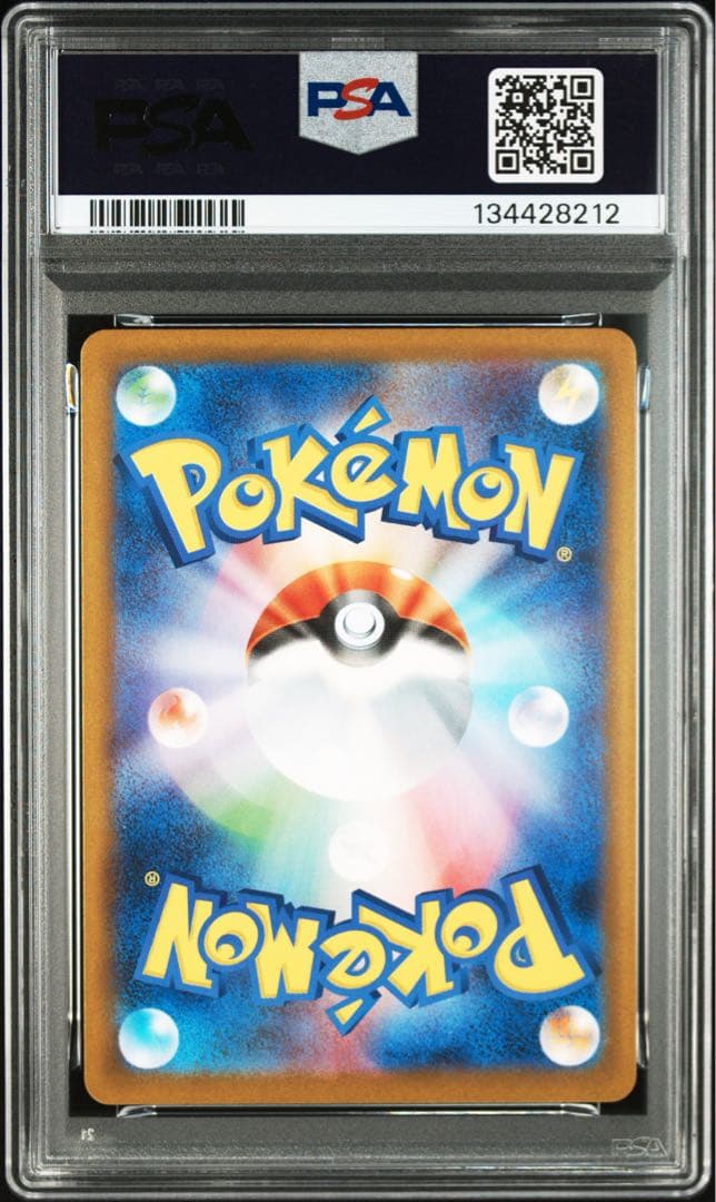 リーリエのアブリボンar psa10