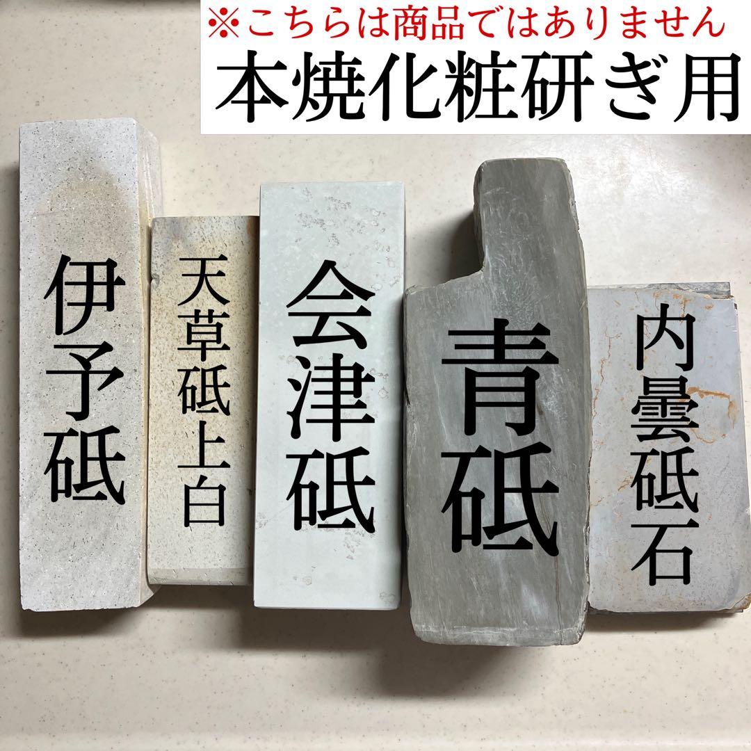 本焼　フグ引き包丁　天然砥石で本刃付け済み❗️