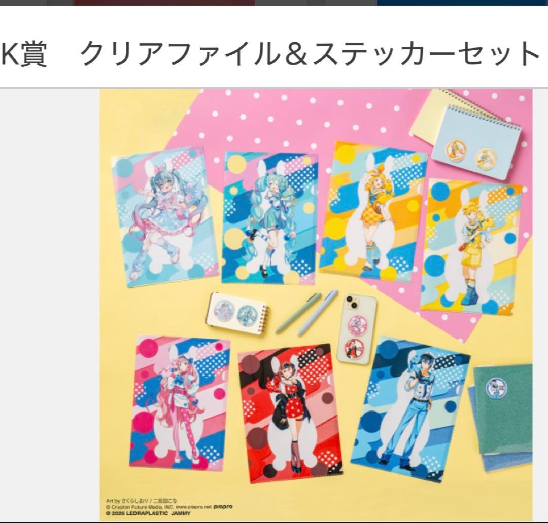 初音ミクロディくじフィギュア＋その他グッズ