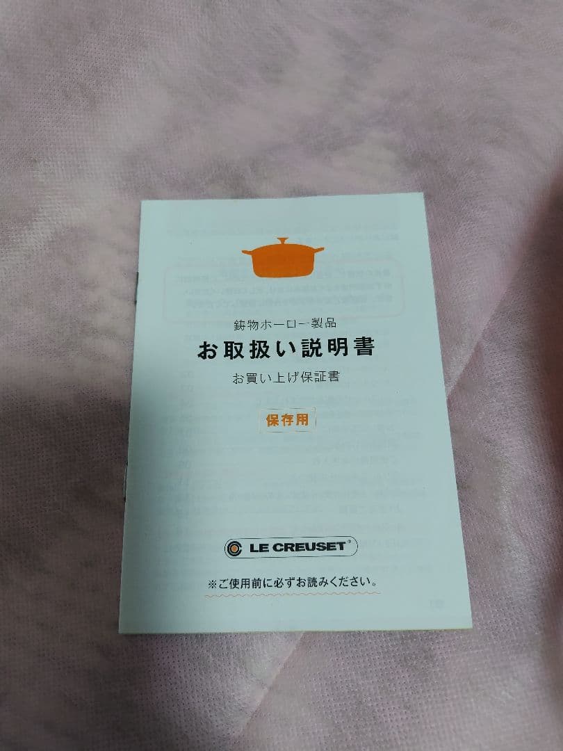 LE CREUSET 両手鍋 オレンジ 22cm