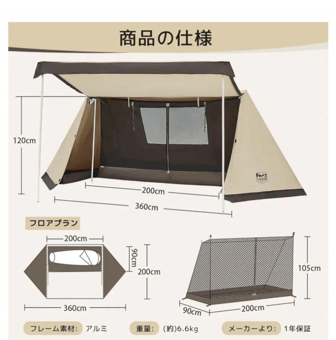 希少 TIMBER RIDGE パップテント ティンバーリッジ