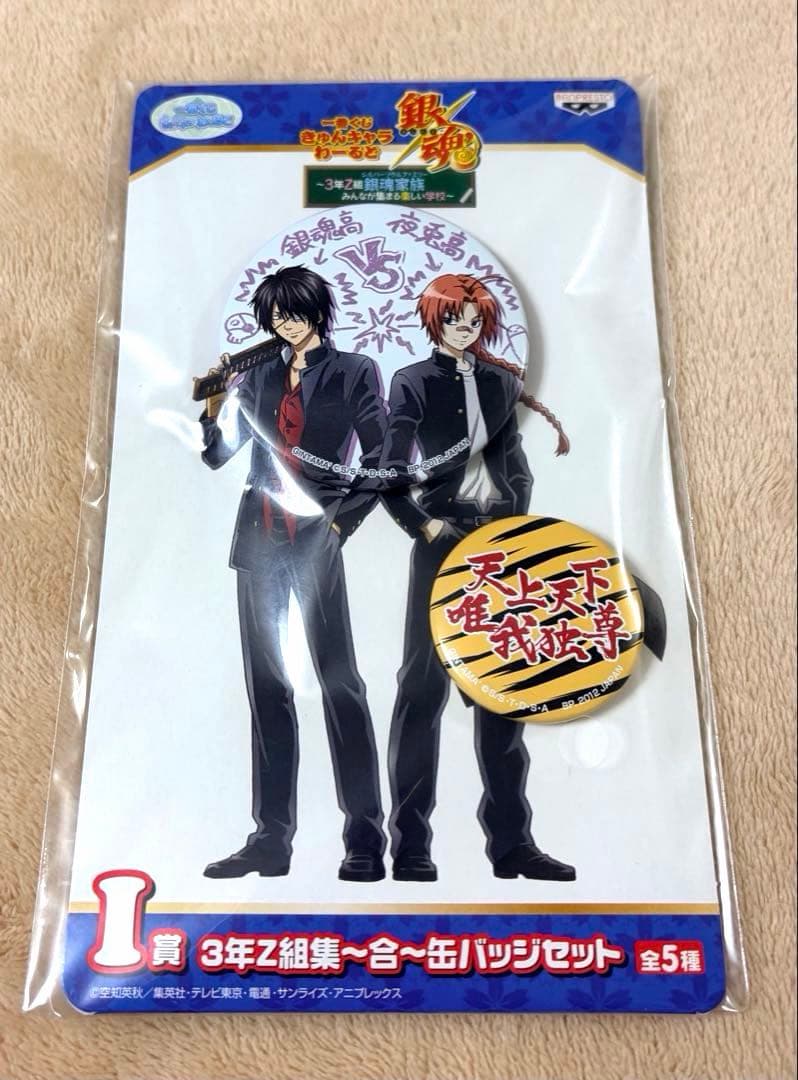 一番くじ銀魂 缶バッジセット