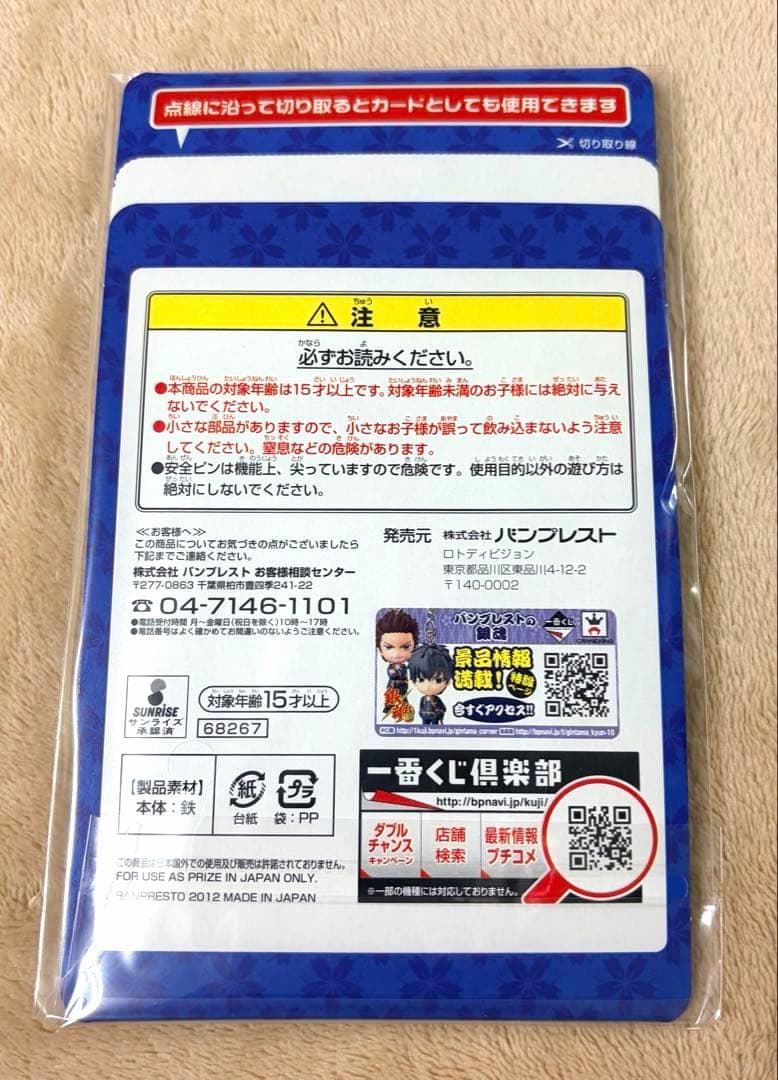 一番くじ銀魂 缶バッジセット