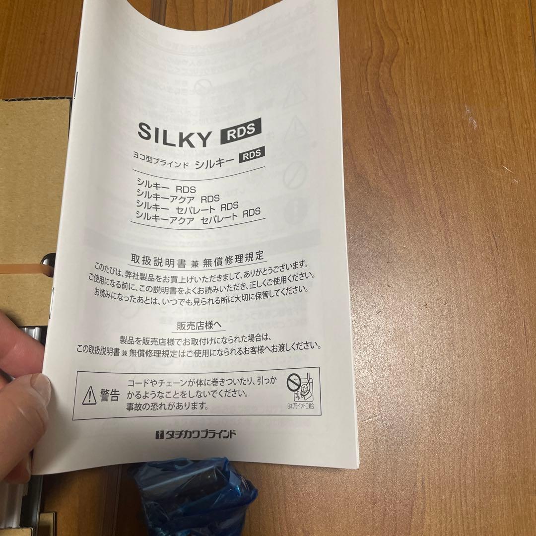 タチカワブラインド　ヨコ型ブライトシルキー
