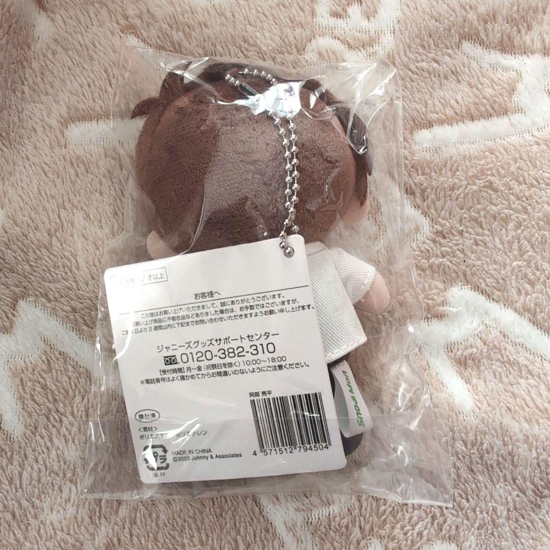 【新品未開封】 Man 阿部亮平 すのチル チルぬい