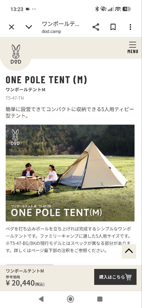DOD ONE POLE TENT (M)　ヘキサタープ　マット　トンガリハット