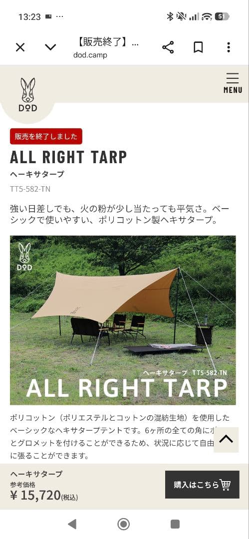 DOD ONE POLE TENT (M)　ヘキサタープ　マット　トンガリハット