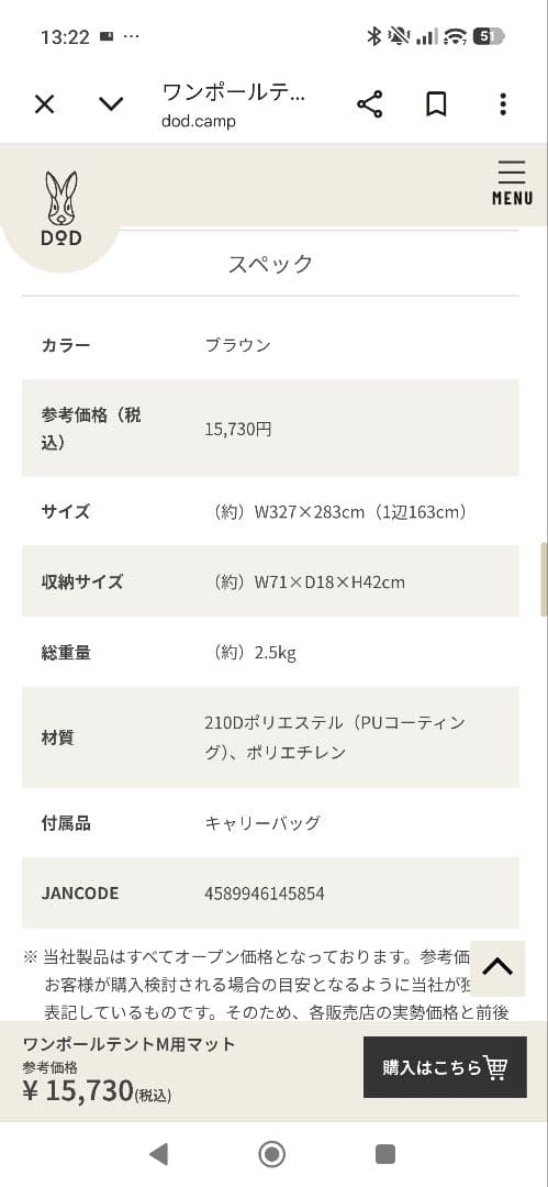 DOD ONE POLE TENT (M)　ヘキサタープ　マット　トンガリハット