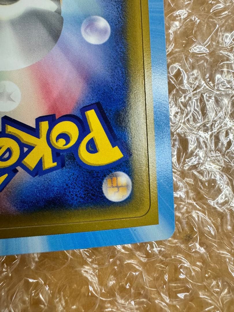 ポケモンカード　2005年マクドナルドオリジナルカード　プロモ　未剥がし　③