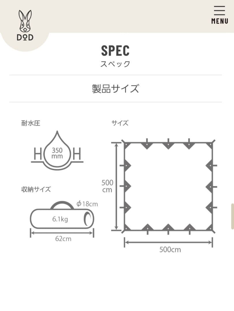 【DODチーズタープBK】