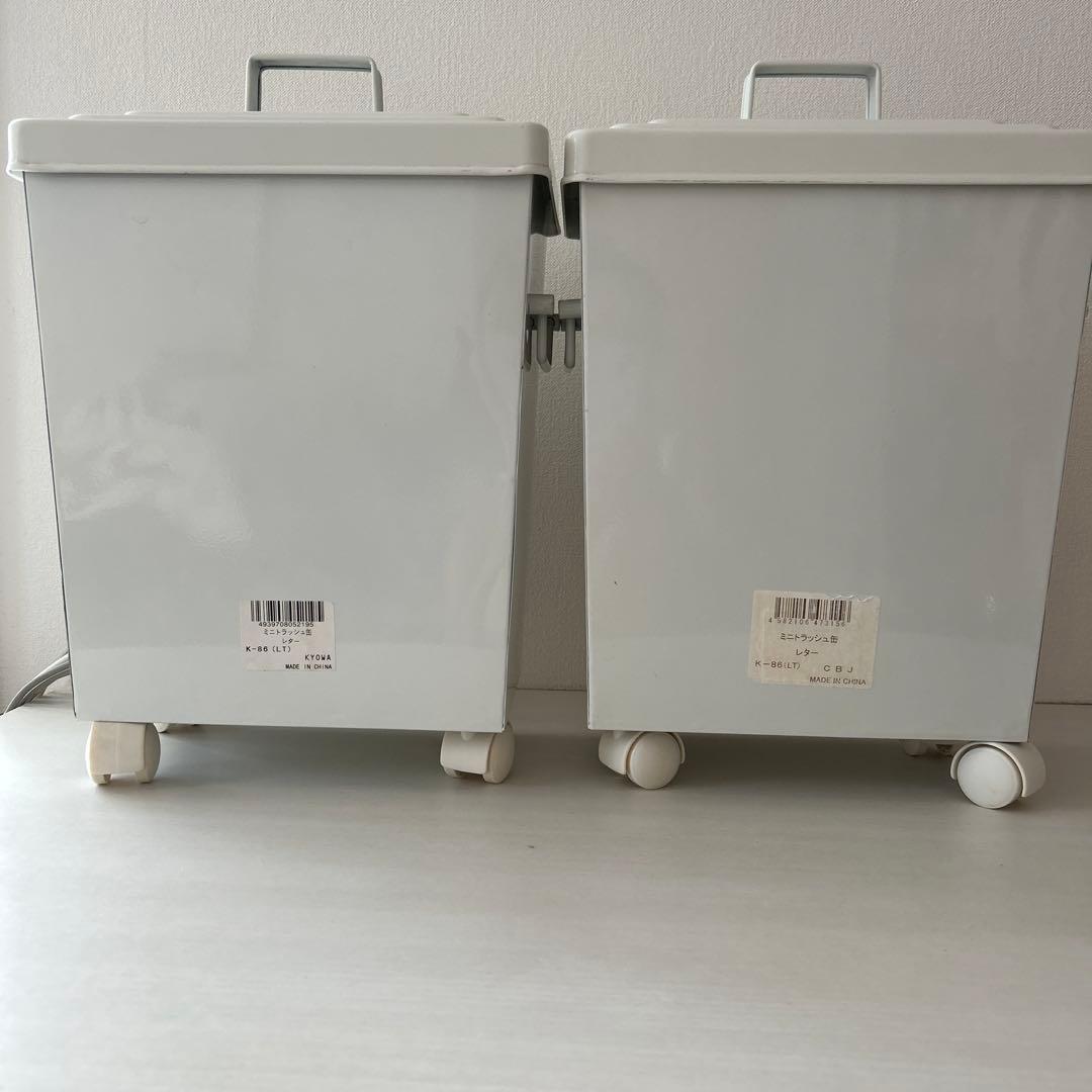 トラッシュ缶2個セット