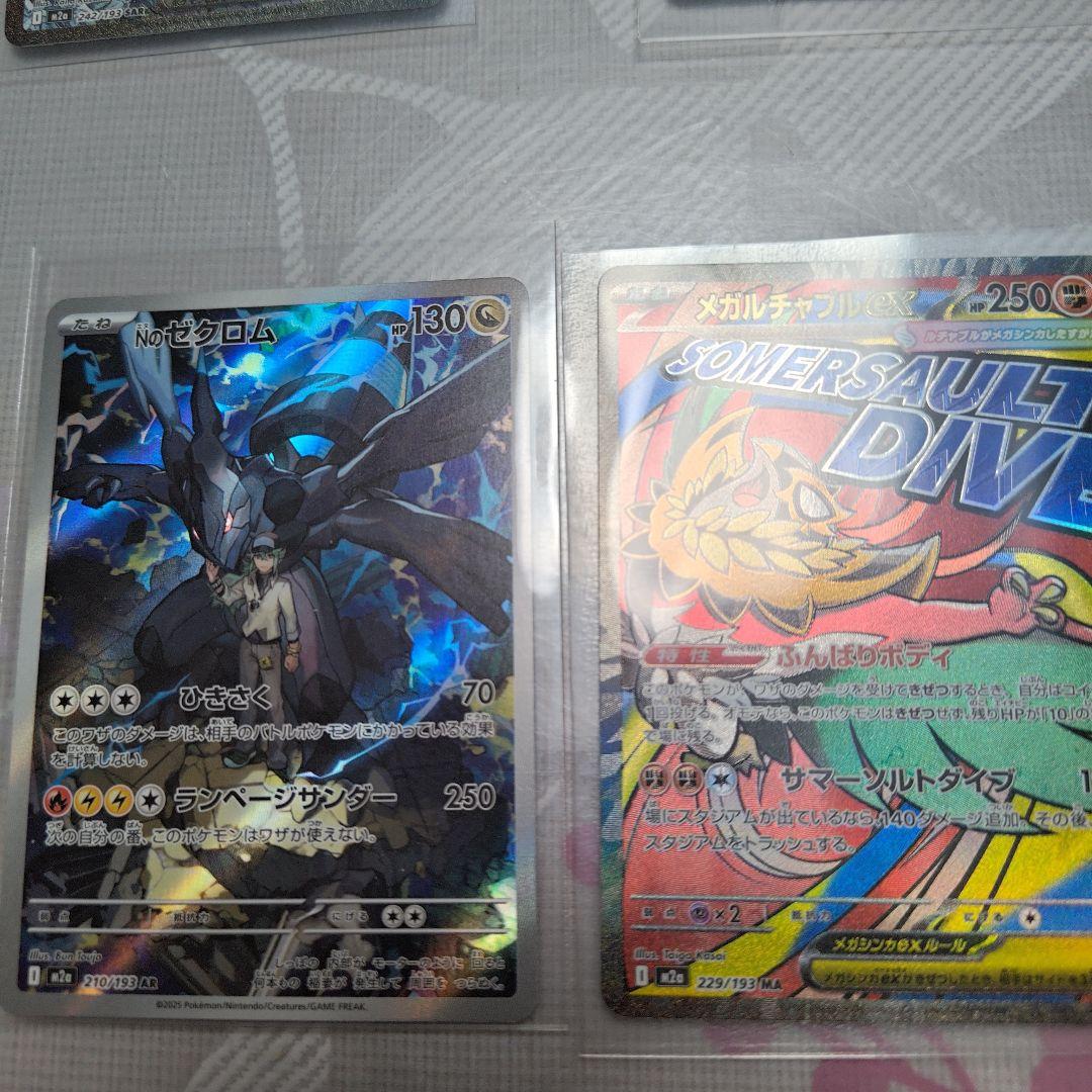 ポケカ　メガドリーム当たりセット　Nのゾロアークex他