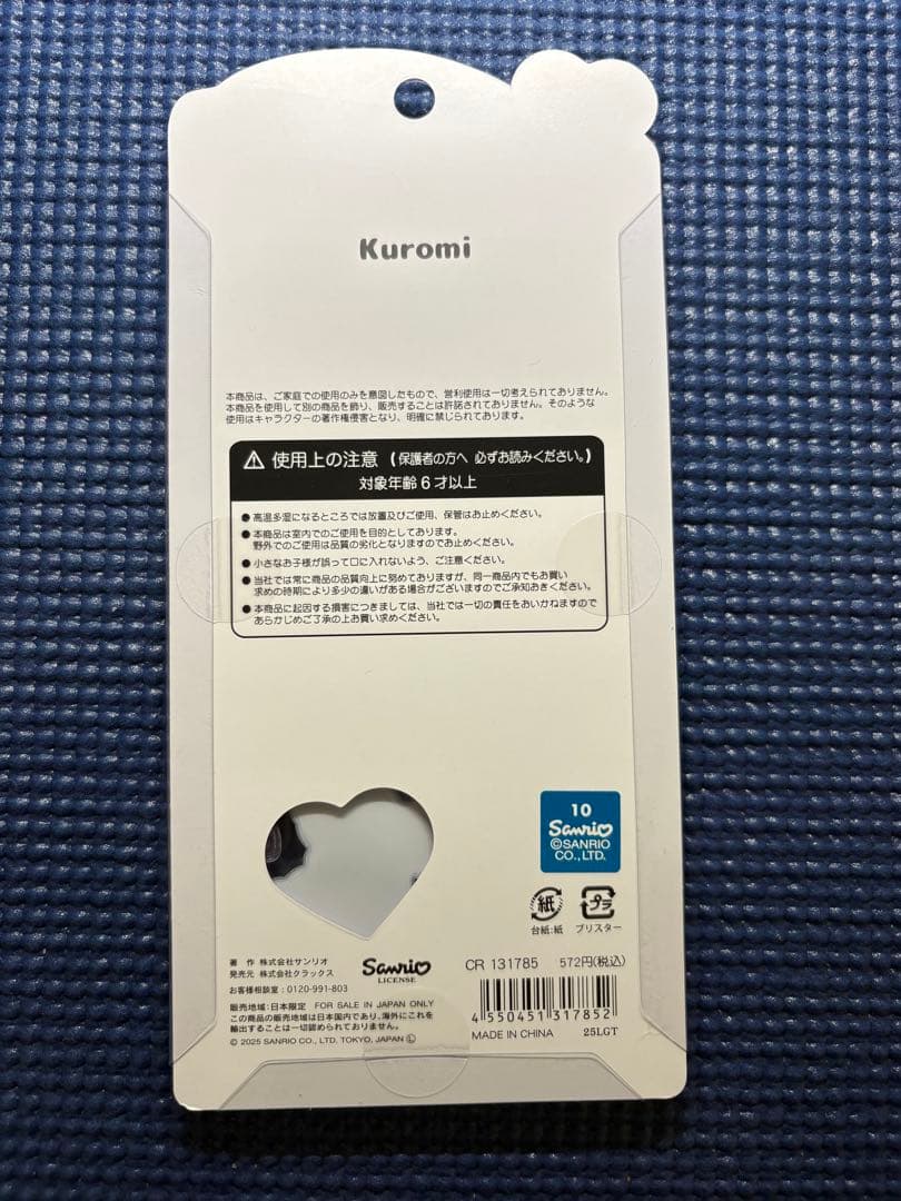 【正規品】うるちゅるポップシール サンリオ ７種セット