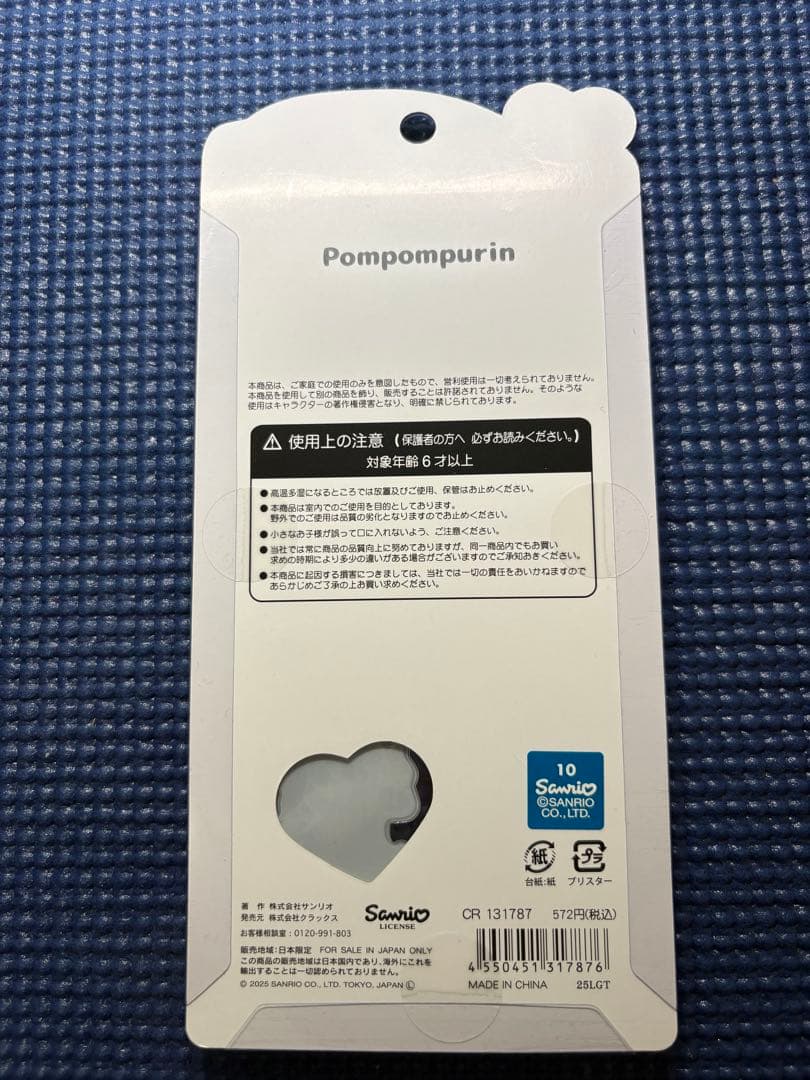 【正規品】うるちゅるポップシール サンリオ ７種セット