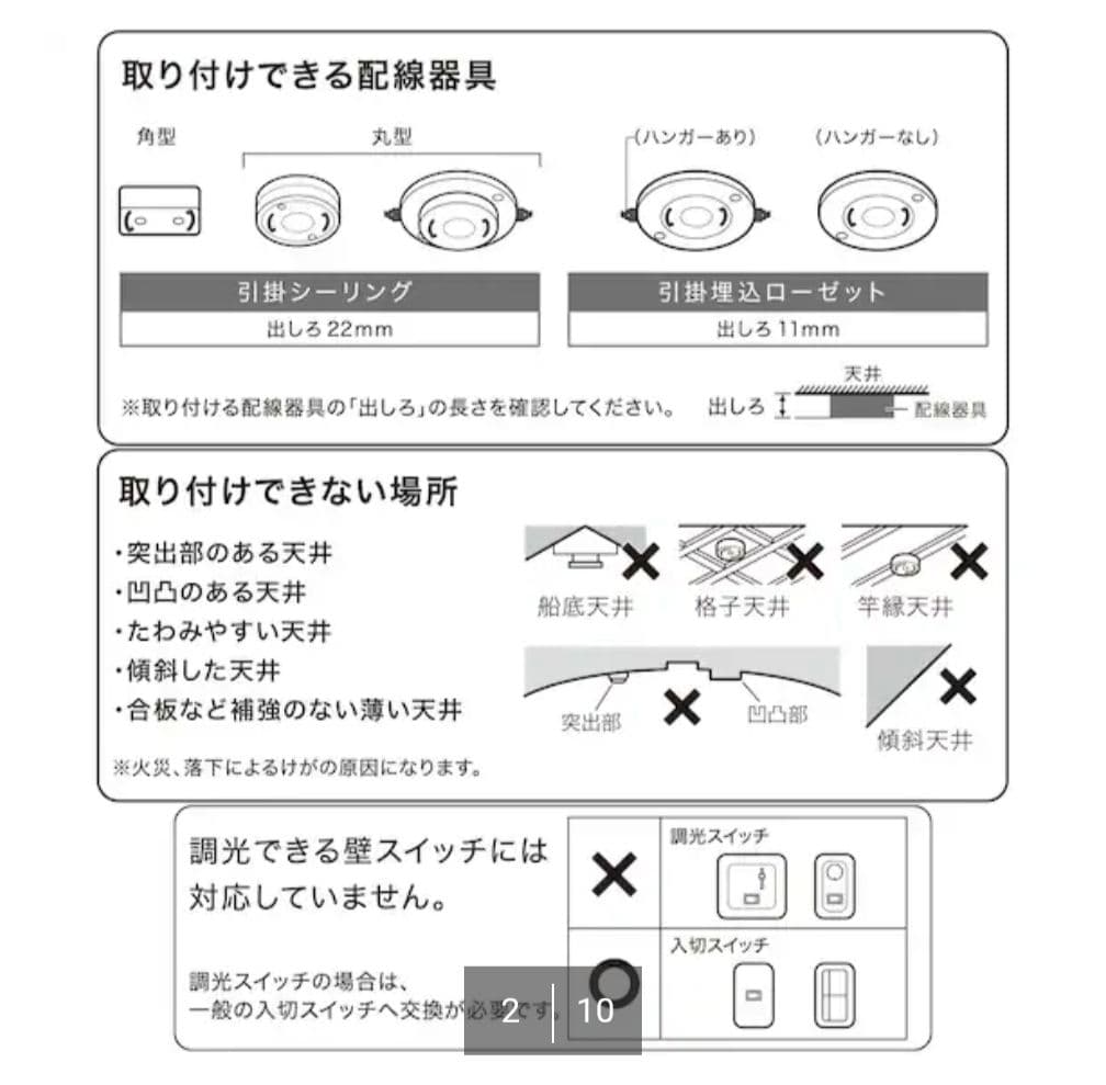 【ニトリ】木製シーリングライト★電球2種8個付！
