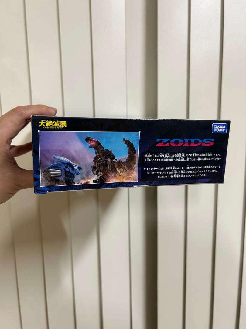 上野大絶滅展 ゾイド ZOIDS限定ディメパルサー レアボーン2025ver.