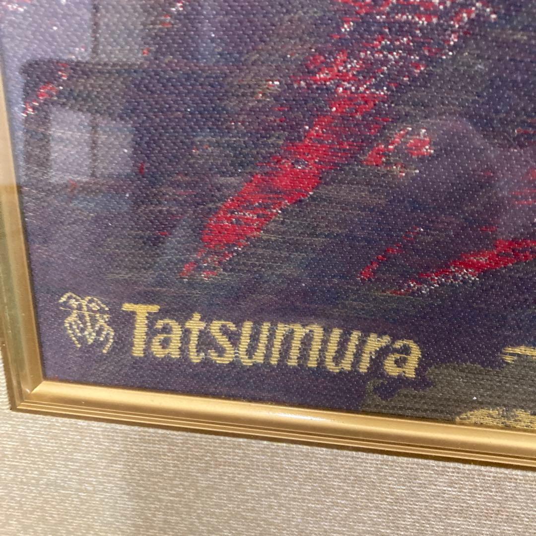 赤富士　刺繍　日本画　Tatsumura 額付き