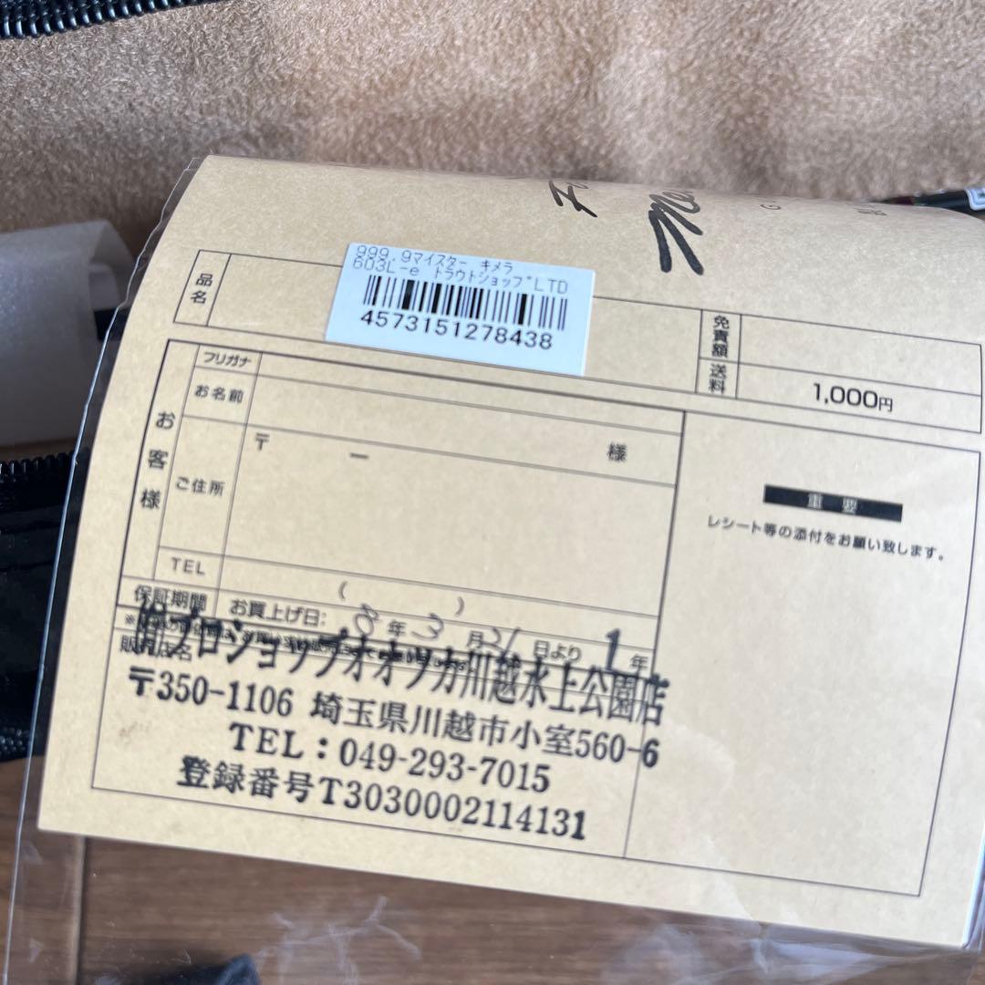 ロデオクラフト　999.9 キメラ　603L-e オオツカLTD①