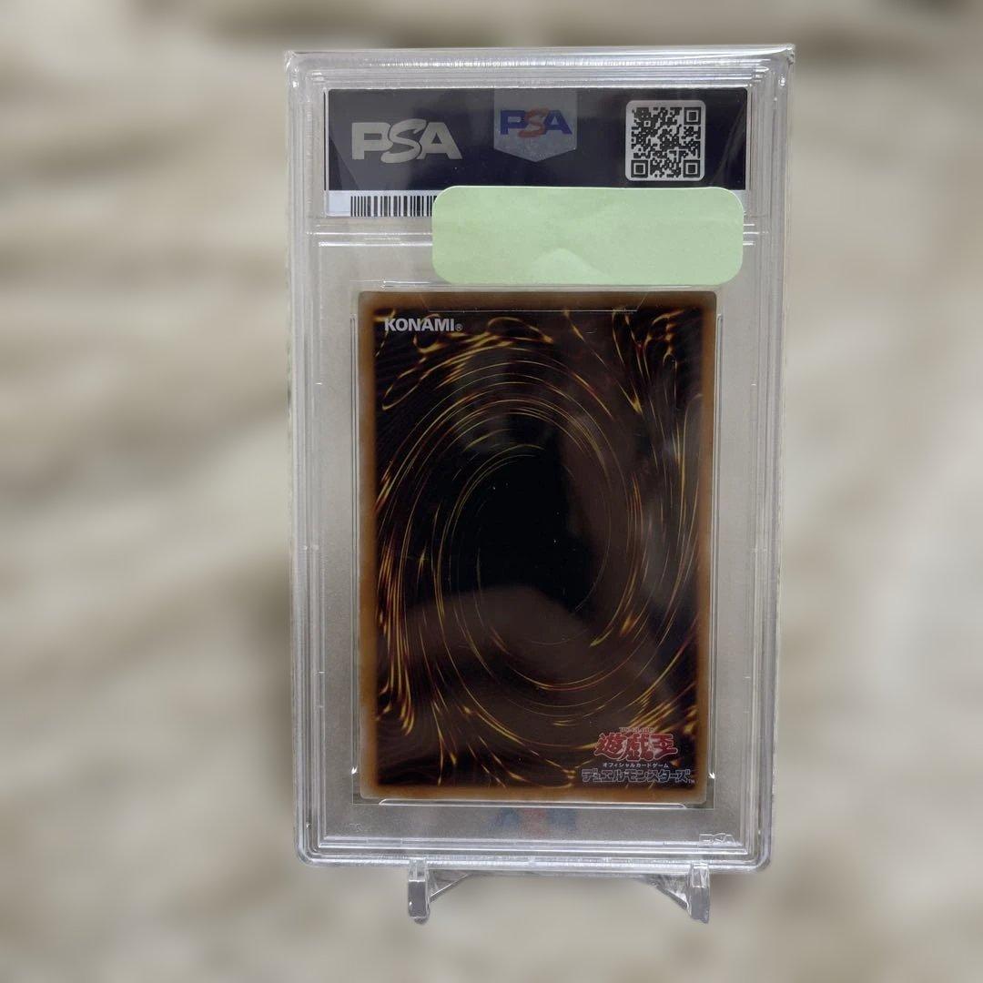 遊戯王 ジェノサイドキングデーモン レリーフ PSA10