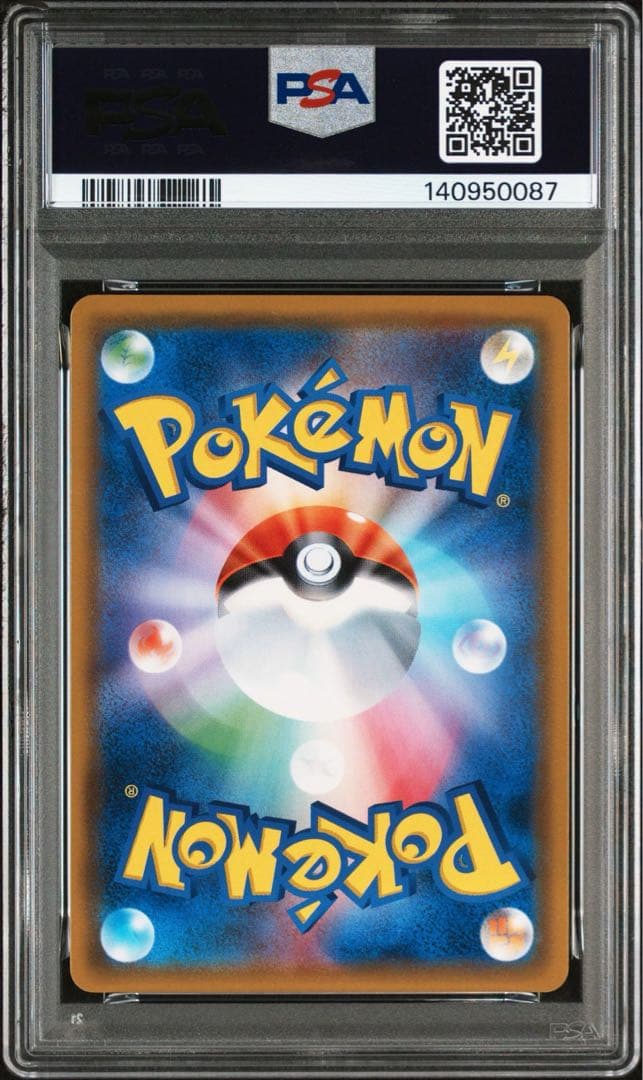 ピカチュウ&ゼクロムGx hr psa10