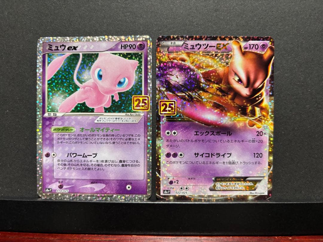 ポケモンカード　ミュウex ミュウツーEX 25th