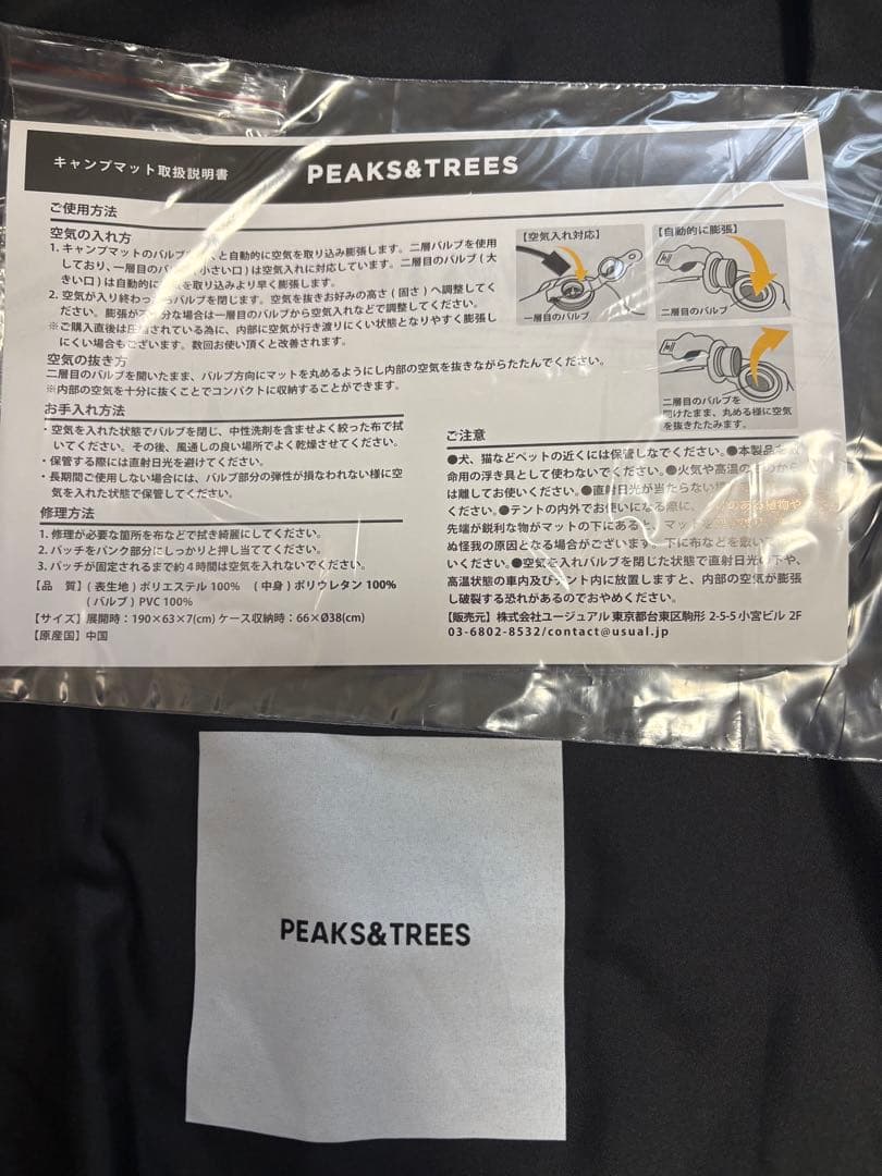 PEAKS＆TREES マット エアーベッド インフレーターマット 寝具