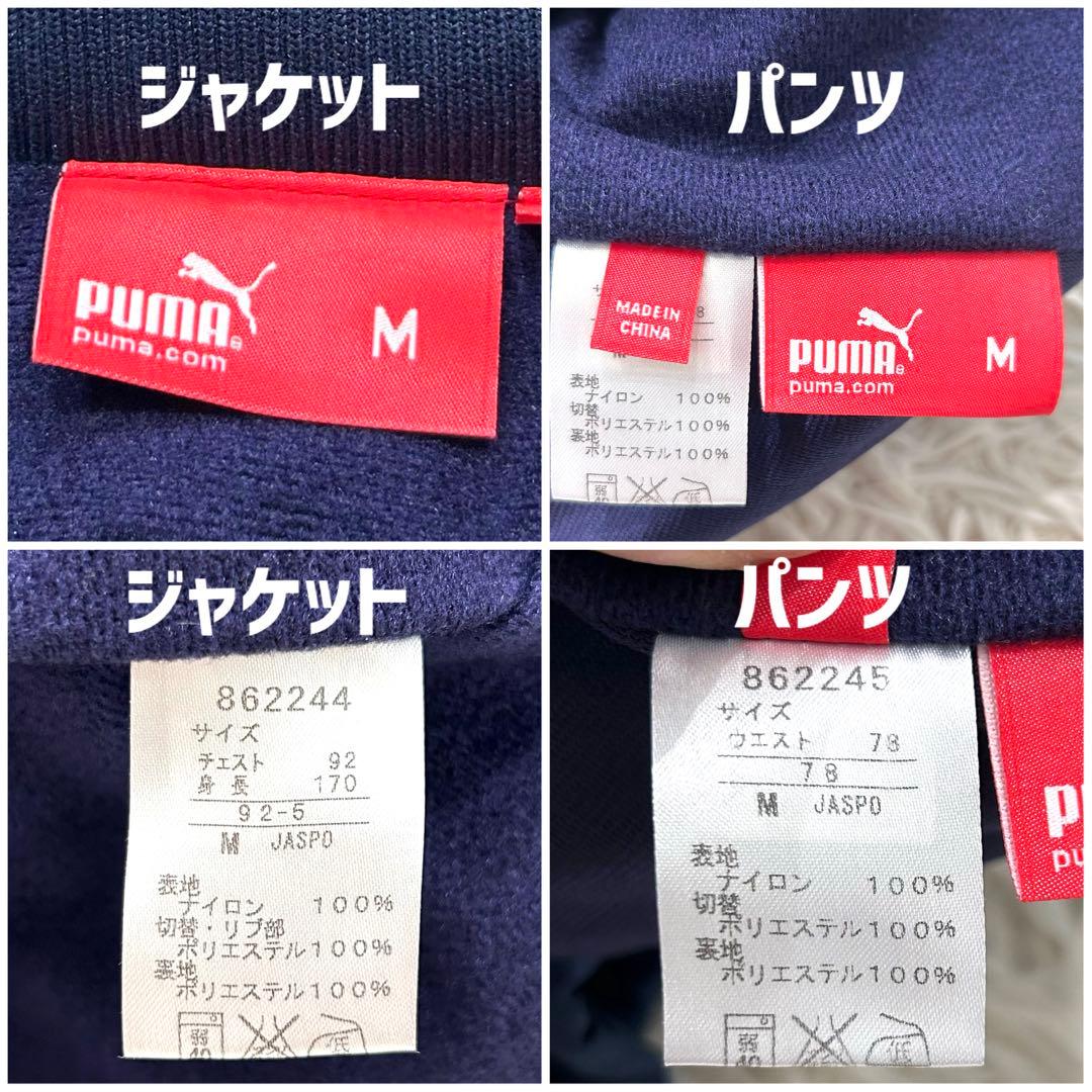 廃盤 プーマ Y2K 上下セットアップ ウィンドブレーカー プージャ M