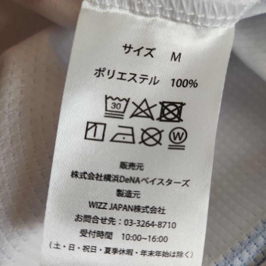 ☆専用//ベイスターズ ＃00 林選手ユニフォーム　Mサイズ☆