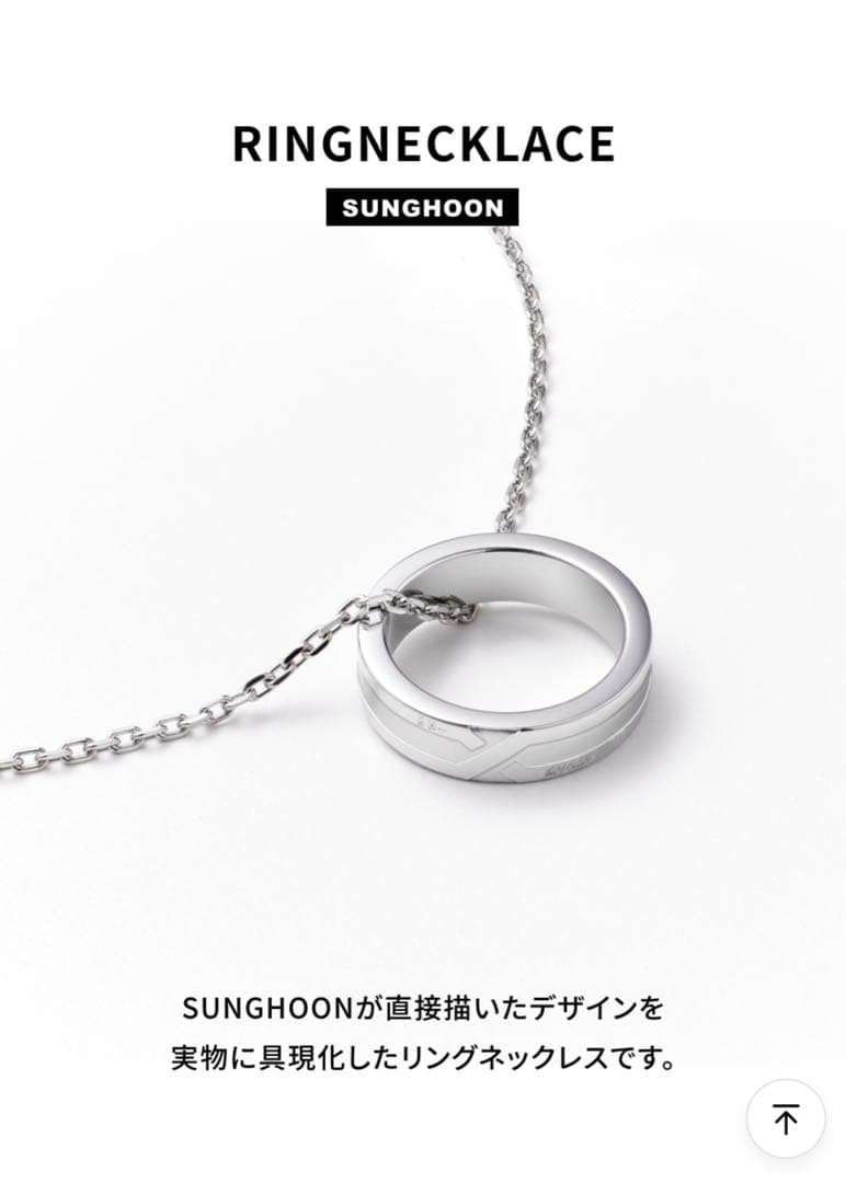 【新品未使用】 ENHYPEN リングネックレス 指輪 ソンフン 即購入◎