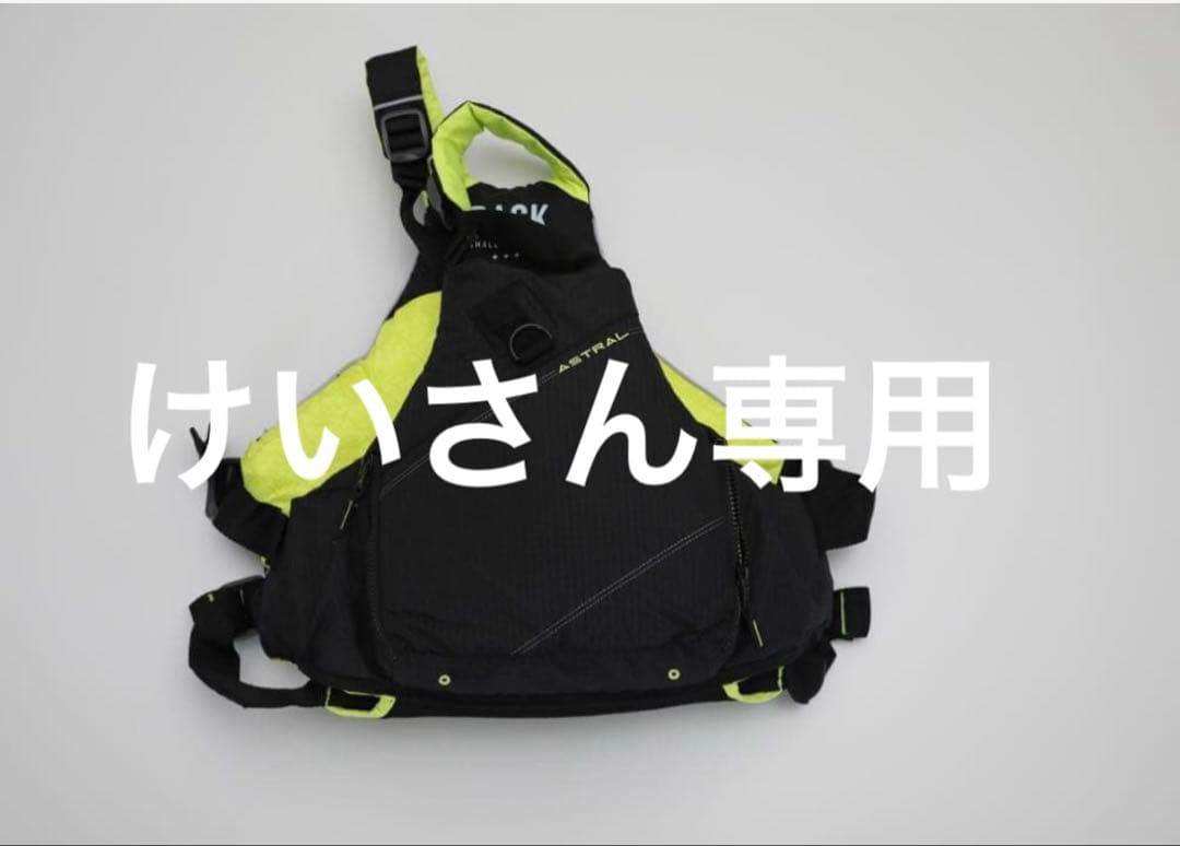 けいさん専用ライフジャケット