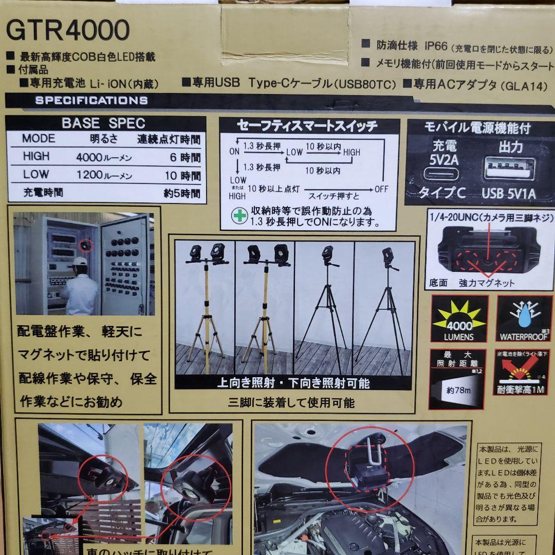 GLANZ 4000ルーメン ハイブリット式 投光器 GTR4000