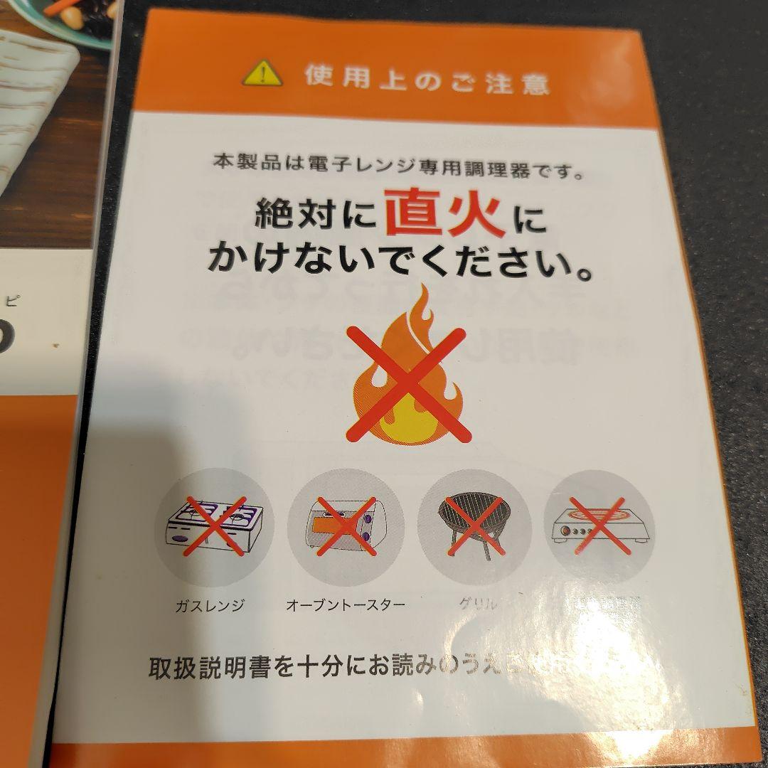 【極美品】レンジメートプロ 電子レンジ専用調理器 レッド