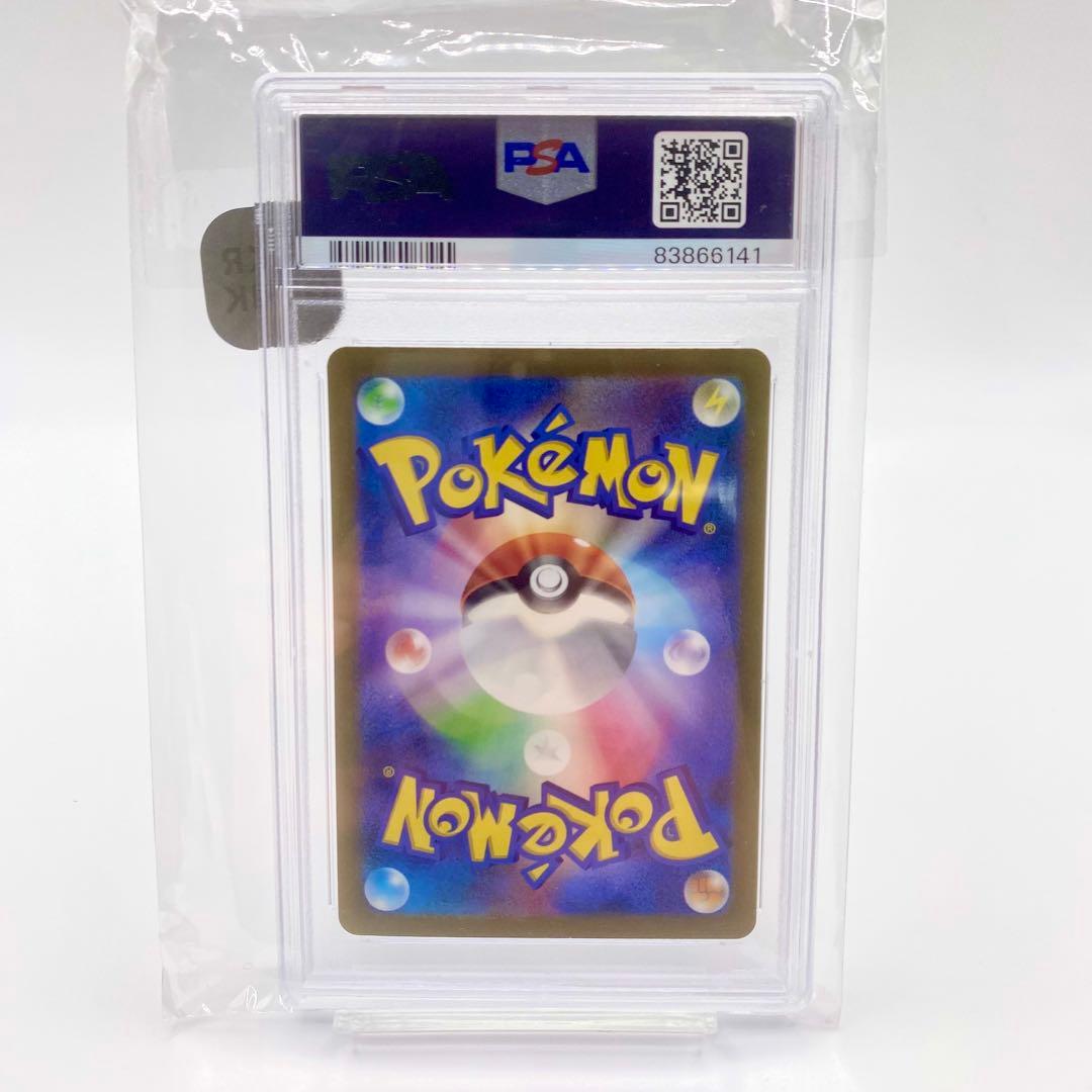 PSA10 サンダーex SAR SV2aポケモンカード151 204/165