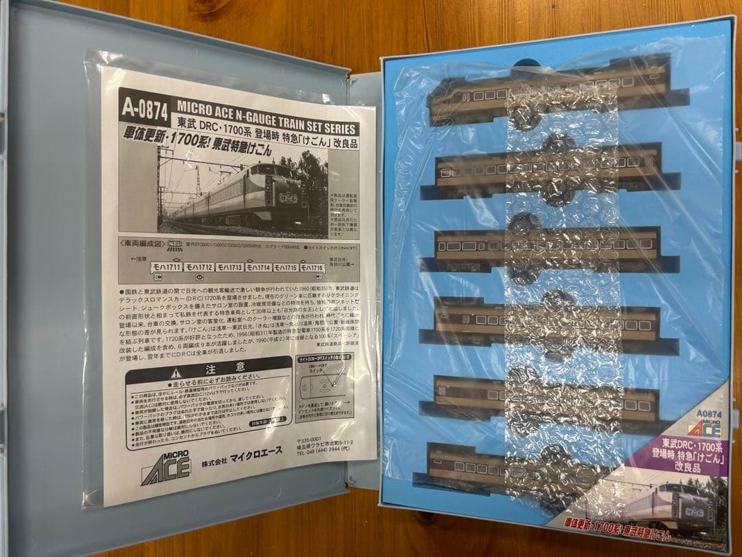 マイクロエース　A-0874東武　特急けごん1700系 DRC 登場時6両セット