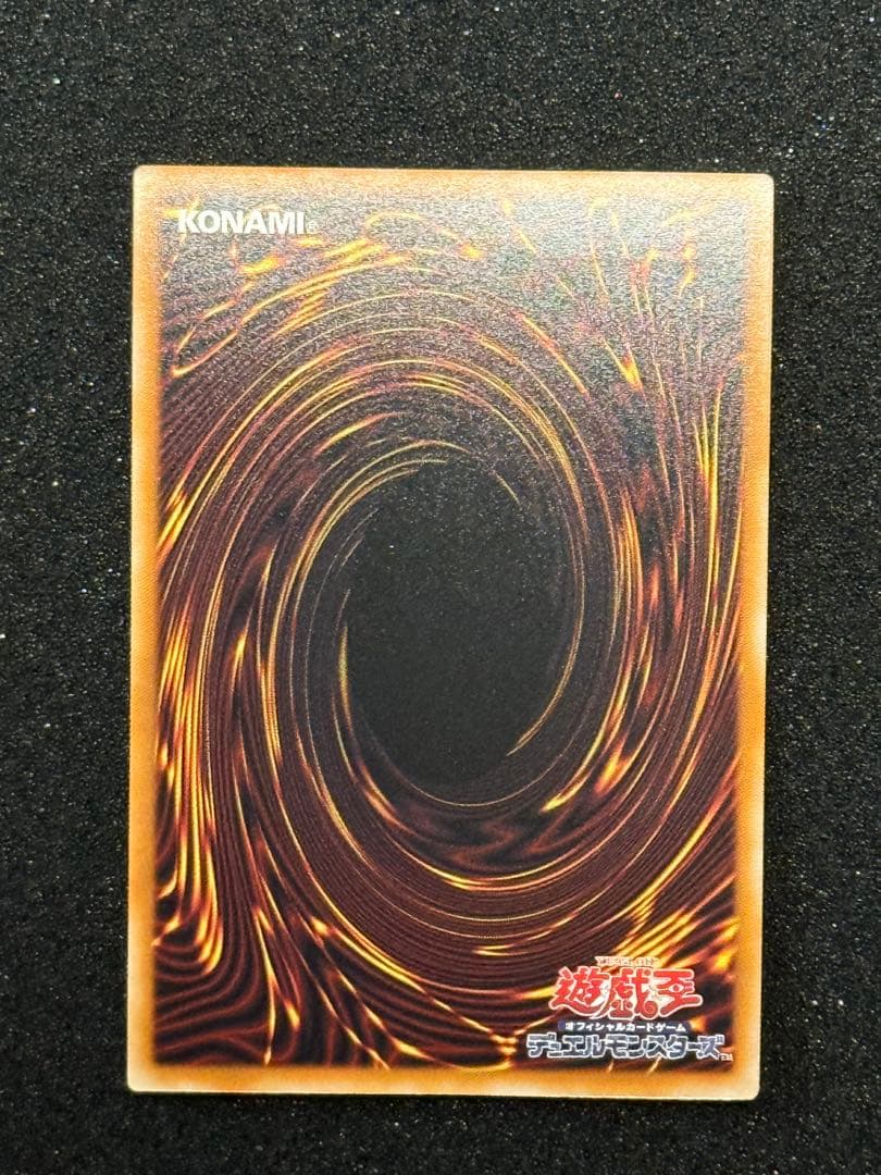 【五つ目個体】遊戯王　霊王の波動　ドミナスインパルス　②